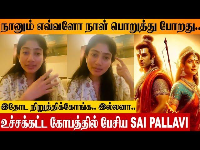 SHOCKING :  Sai Pallavi Angry Reply To Ramayana Movie Controversial News | Ranbir Kapoor | Veg Food