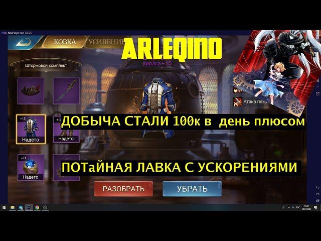 Stormshot КАК ДОБЫВАТЬ МНОГО СТАЛИ В ИГРЕ / ПОТаЙНАЯ ЛАВКА О КОТОРОЙ ВЫ НЕ ЗНАЛИ