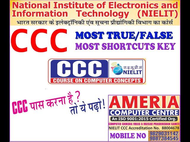 ccc most important question in hindi 2023 | ccc most important question in english 2023 | ccc most