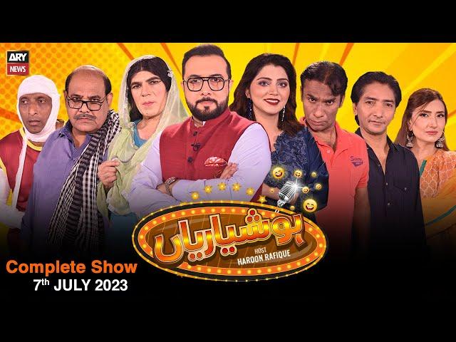 Hoshyarian | Haroon Rafiq | 7th July 2023