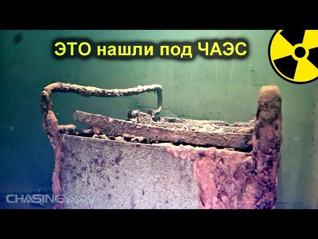 Что обнаружил ПОДВОДНЫЙ ДРОН под Чернобыльским РЕАКТОРОМ  Запустили Квадрокоптер под ЧАЭС