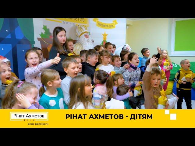 Фонд Ріната Ахметова влаштував чергове святкове шоу @Akhmetovfoundation