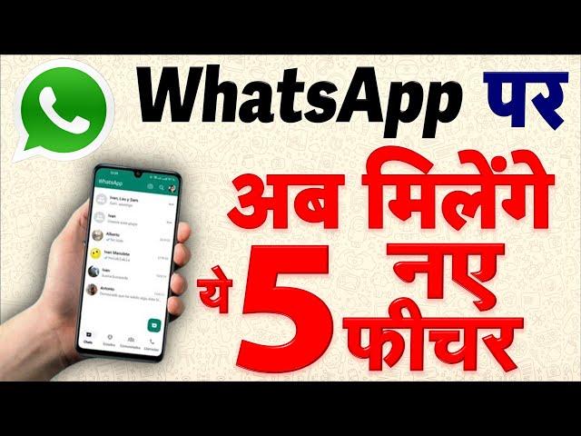 Tech News: WhatsApp Five 'NEW UPDATE' Upcoming with Instagram AI Feature