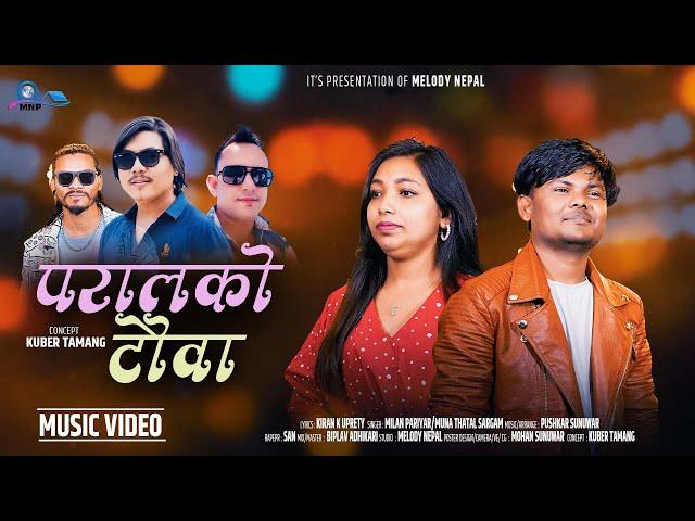 Paralko tauwa || Milan Pariyar,Muna Thatal Sargam | Pushkar Sunuwar |New Nepali Song 2081 | Dancing