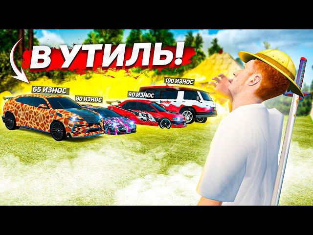 АВТОПАРКУ КОНЕЦ! ЧТО СТАЛО С МАШИНАМИ ПОСЛЕ АРЕНДЫ?! ( Radmir RP )