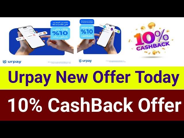 urpay new offer today | 10% cashback offer | urpay local and international recharge offer