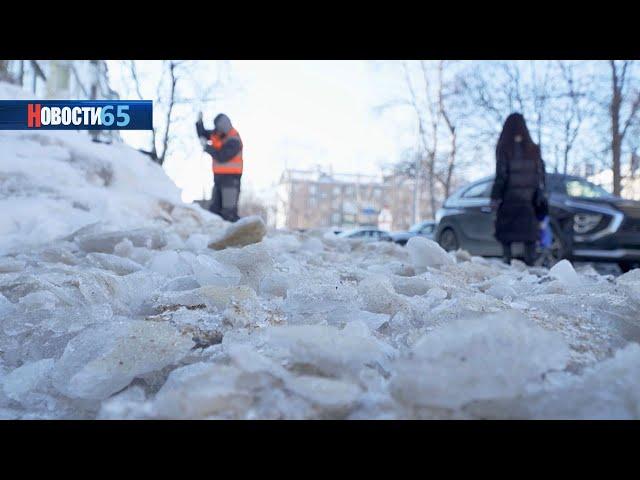 Проблемы сахалинской весны. В островной столице борются с гололёдом