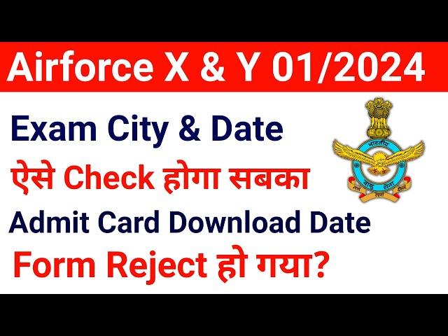 Airforce Group XY Admit Card And Exam City Check Kaise Karen For 01 2024 Batch | Airforce Admit card