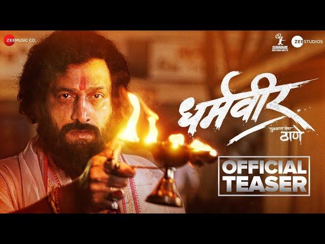 Dharmveer - OFFICIAL TEASER | Prasad Oak | Praveen Tarde | #AnandDighe