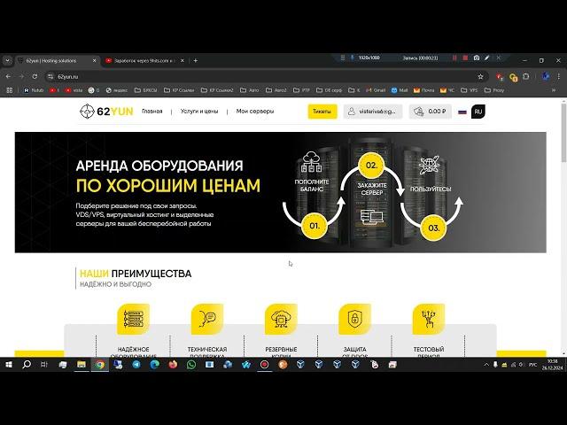 Как создать прокси через VPS/DNS сервер