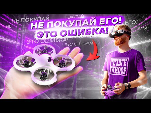 ВСЁ о МИКРО FPV ДРОНАХ - ГАЙД на TINYWHOOP с ЛЁШЕЙ РОДИНЫМ