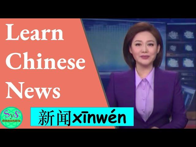 412 Learn Chinese Through News #2. Intermediate Level. Pinyin and English Translation