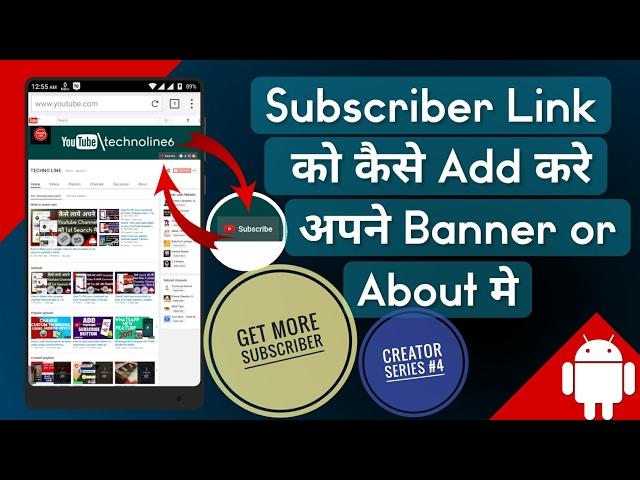 How to add subscriber Link on your youtube channel Art\Banner || Android || hindi