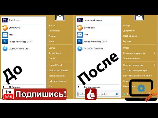 Как поменять язык интерфейса с английского на русский (Windows 8/8.1)