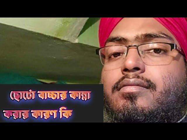 jiboni Bokta maolana Mohammad Rafikul islam Ashrafi sahab