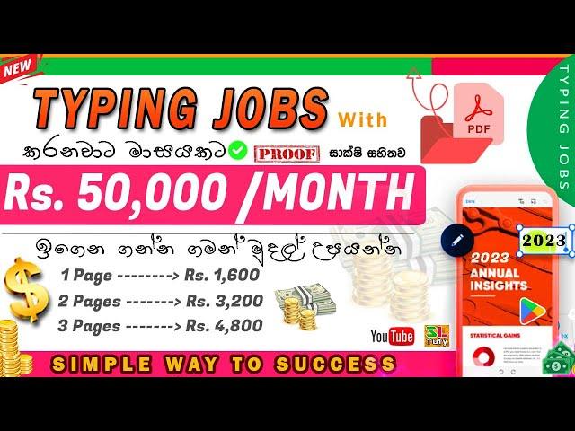 Typing Jobs with PDF| Work from home| Sinhala online jobs| SLTUTY