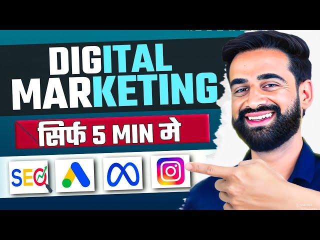 Digital Marketing Full Details In 5 Minutes || Hindi 2024