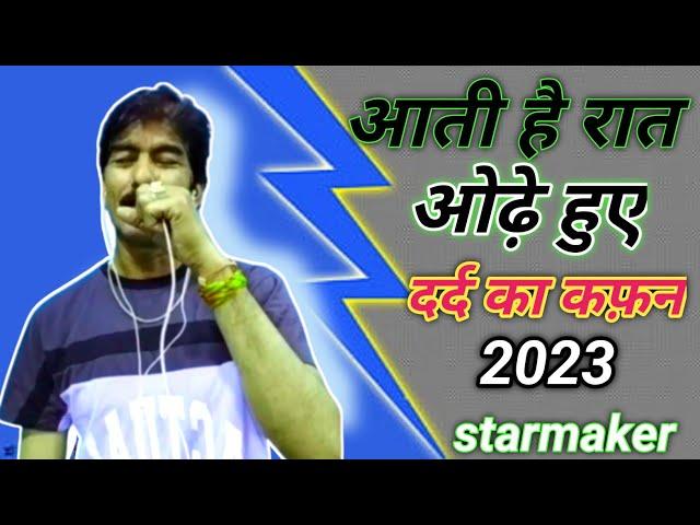 starmaker song by brajesh sharma / starmaker hindi songs