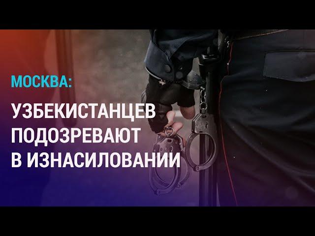 Реакция Бастрыкина на драку мигрантов. Дефицит воды в Хатлонской обл. Новый президент Ирана |НОВОСТИ