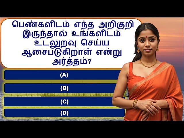 Interesting questions in Tamil, Unknown facts, Gk quiz in Tamil, Vina vidai in Tamil | GK Quiz #40