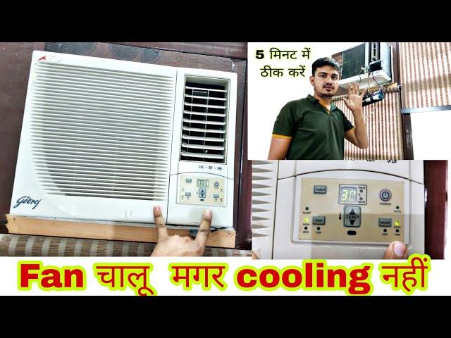 window Ac cooling problem |Ac chal Raha hai magar cooling nhi | Repair at home Ac and electrical edu