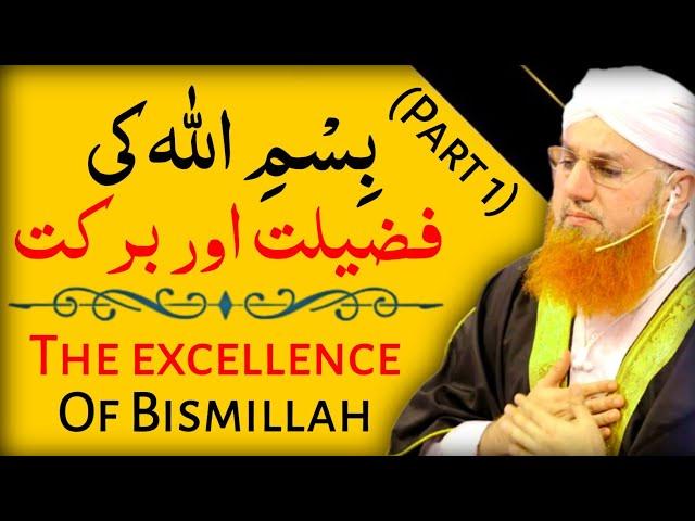 Bismillah Ki Barkat || The Excellence Of Bismillah || Abdul Habib Attari | MashaAllah Studio (Part1)