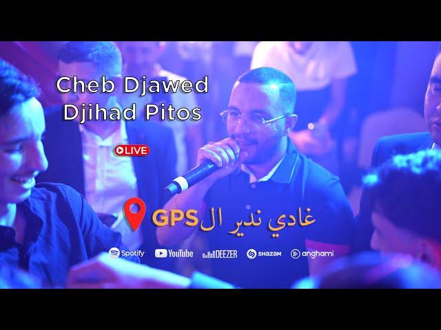 Cheb Djawed Ft Djihad Pitos ( سموني جاي باري ولا مارساي ) Live 2023