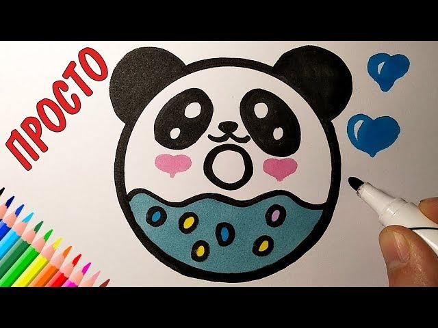 How to draw a donut pandu cute and simple, just draw