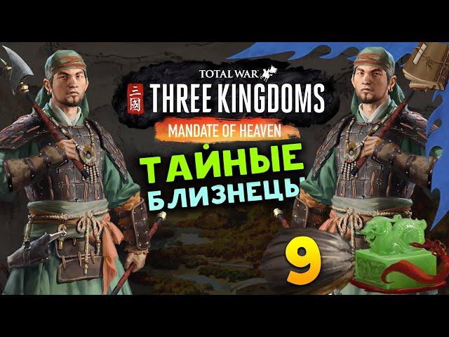 Лу Чжи в Total War Three Kingdoms - время разбойников (Небесный мандат) прохождение на русском - #9