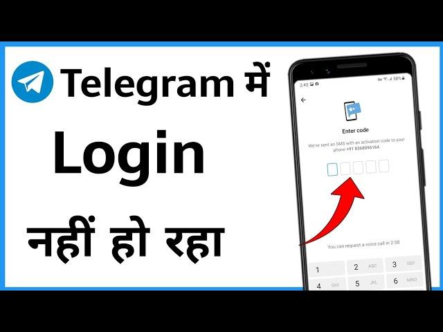 Telegram Me Login Nahi Ho Raha Hai | Telegram Me Login Problem