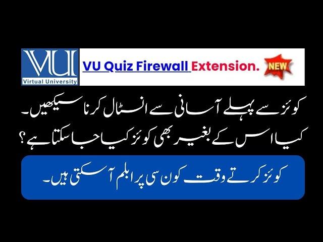 VU Quiz Firewall Extension Installation | Simple way to install | Why it is important |Spring 2024