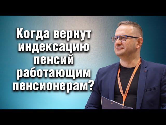 @Шершуков_Live: индексация пенсий работающим пенсионерам, вакцинация и гендерное равноправие