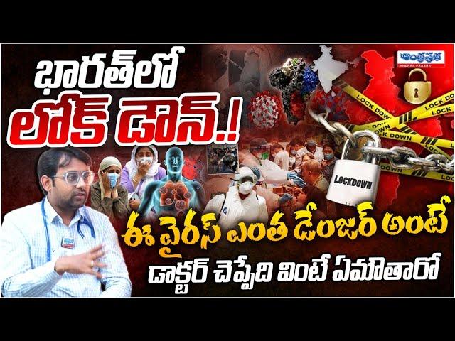 HMP Virus Updates | People In Panic | Andhra Prabha Digital