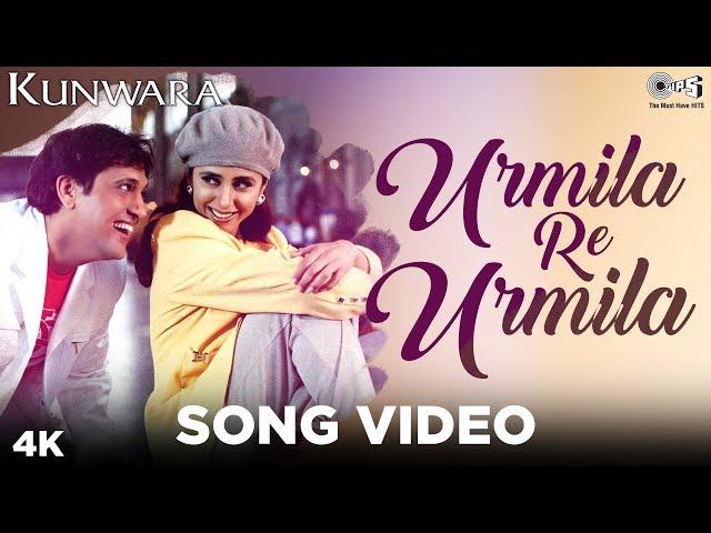 Urmila Re Urmila Song Video - Kunwara | Govinda, Urmila Matondkar | Sonu Nigam, Alka Yagnik