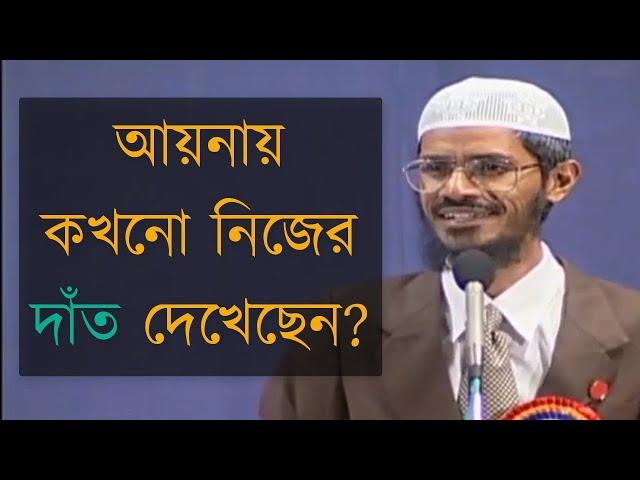 লোকটির অভিযোগ: ডা জাকির নায়েক হিন্দুধর্ম নিয়ে খেলা করছে | পিস টিভি বাংলা | Peace TV Bangla