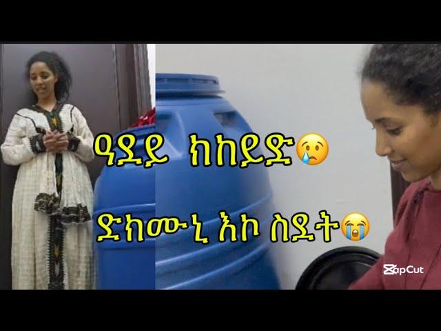 ካብ ስዕዲ ንዓዲ ዝላአክ አቁሒ ናይ ሎሚ ውዕለና