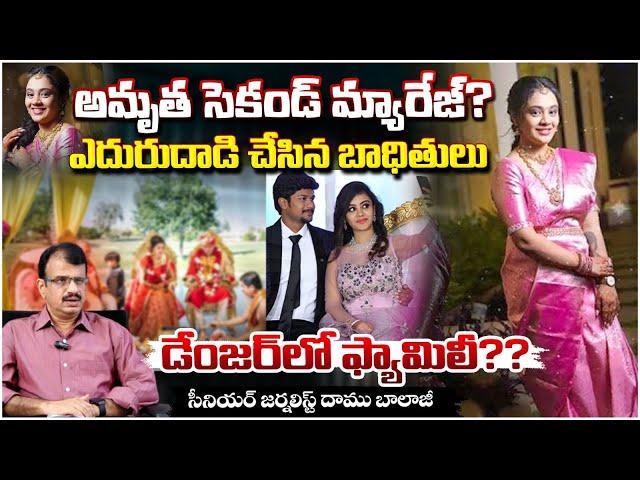 Journalist Daamu Balaji Facts About Amrutha Marriage And Pranay Case || Miryalaguda Issue