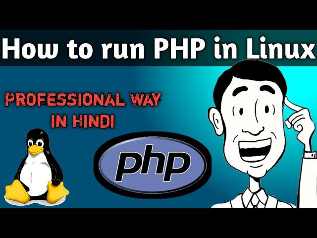 How to run php in linux in hindi | ITdude