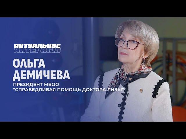 Благотворительная помощь детям Донбасса | Справедливая помощь Доктора Лизы. Актуальное интервью