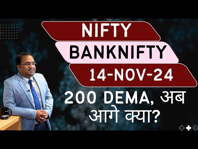 Nifty Prediction and Bank Nifty Analysis for Thursday | 14 November 24 | Bank NIFTY Tomorrow