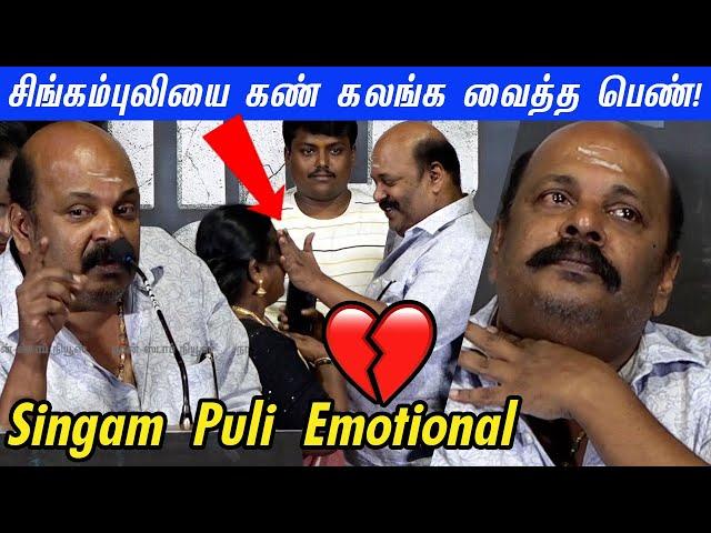 நான் படாத அவமானங்களே இல்ல!Singam Puli Emotional& Super comedy speech at Park Trailer Launch