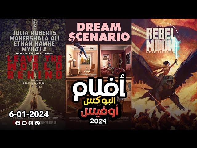 box office 2023 box office this week افلام البوكس اوفيس box office movies 2023 البوكس أوفيس 2023