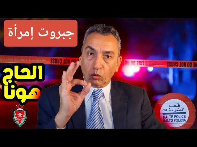 علاش ق - تلات زوجها حلقة مميزة ( الحاج هونا يحكي )الحلقة 30