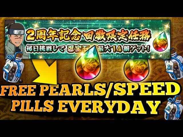 FREE PEARLS AND SPEED PILLS FOR 2 WEEKS! NEW IRUKA MISSION! NARUTO BLAZING