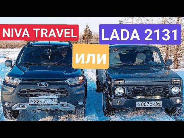 Niva Travel или LADA  2131 4x4