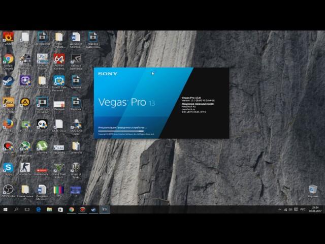 Обучение по Sony Vegas PRO 13. №1 Знакомство с программой.