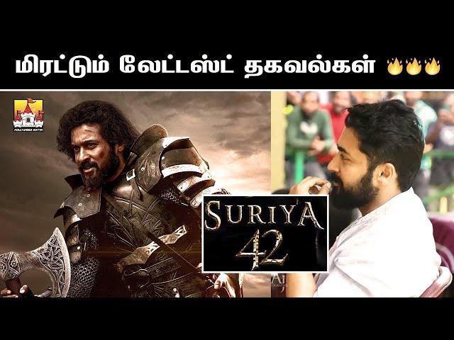 Suriya42 Movie Massana Latest Update | Suriya Latest Update | Siva | Disha Patani | Suriya