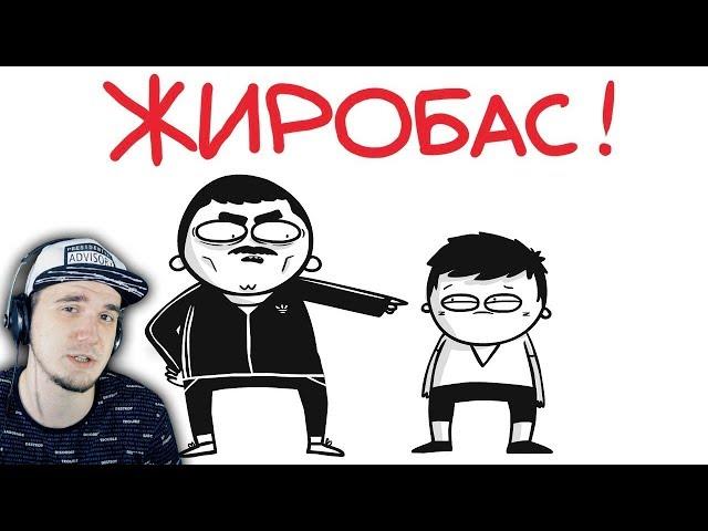 МАРМАЖ ► САМЫЕ НЕЛЮБИМЫЕ УРОКИ! (анимация) | Реакция