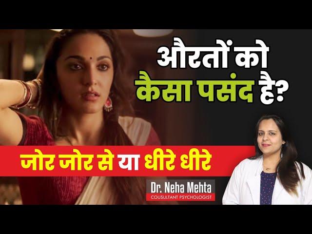 What Females like Most - Fast Or Slow ? (in Hindi)