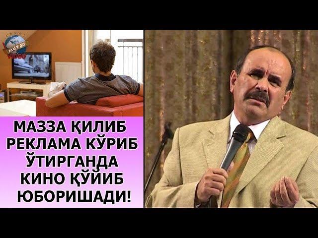 Hojiboy Tojiboyev - Mazza qilib reklama ko`rib o`tirganda kino qo`yib yuborishadi!